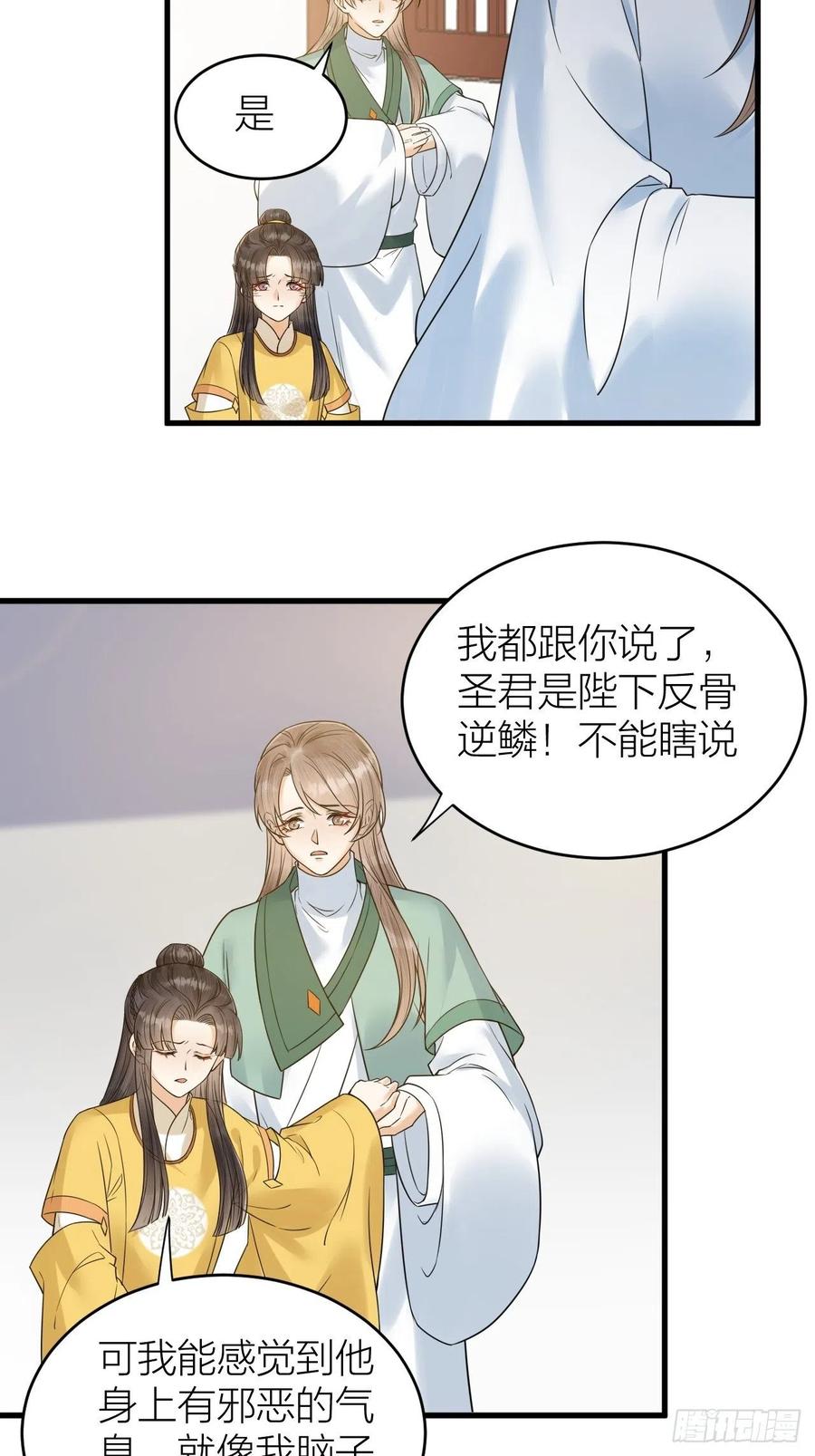 《礼崩乐坏之夜》漫画最新章节第56话 这一切都是阴谋！免费下拉式在线观看章节第【12】张图片