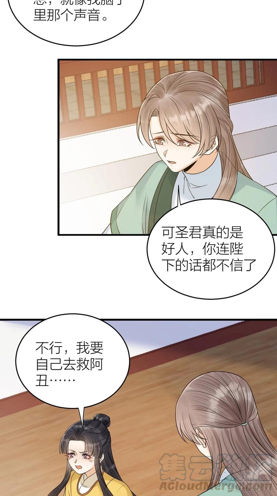 《礼崩乐坏之夜》漫画最新章节第56话 这一切都是阴谋！免费下拉式在线观看章节第【13】张图片