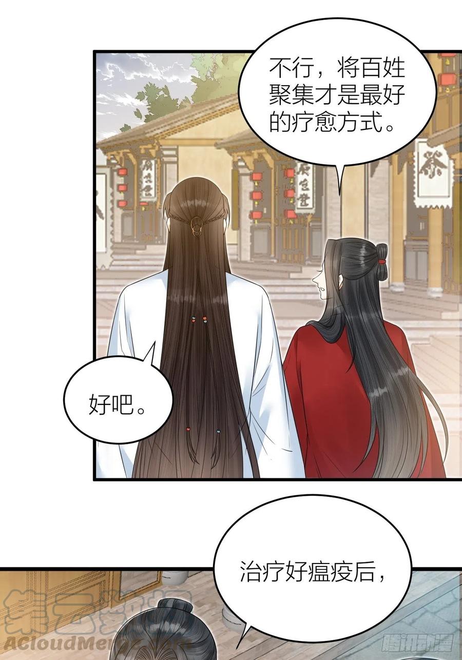 《礼崩乐坏之夜》漫画最新章节第56话 这一切都是阴谋！免费下拉式在线观看章节第【17】张图片