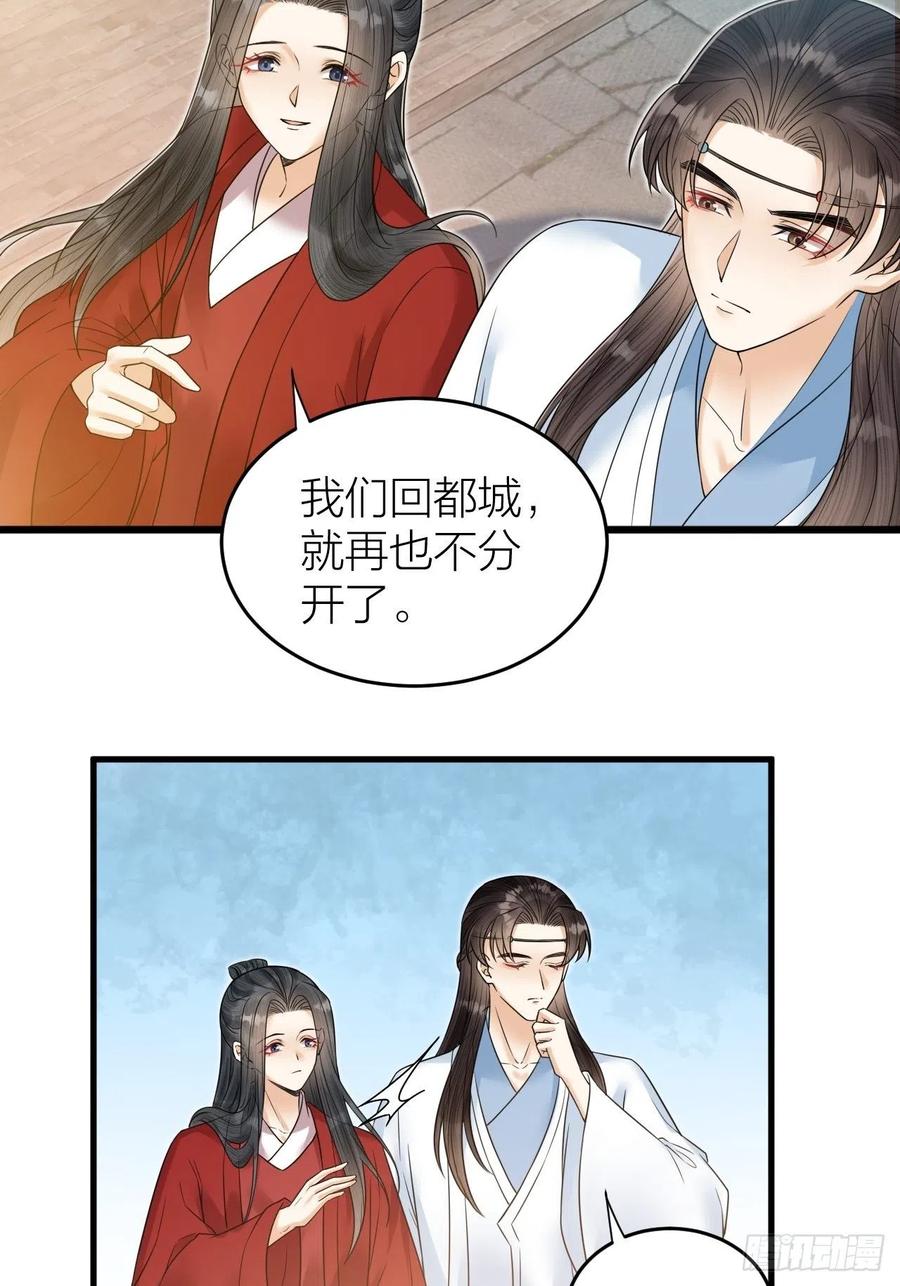 《礼崩乐坏之夜》漫画最新章节第56话 这一切都是阴谋！免费下拉式在线观看章节第【18】张图片