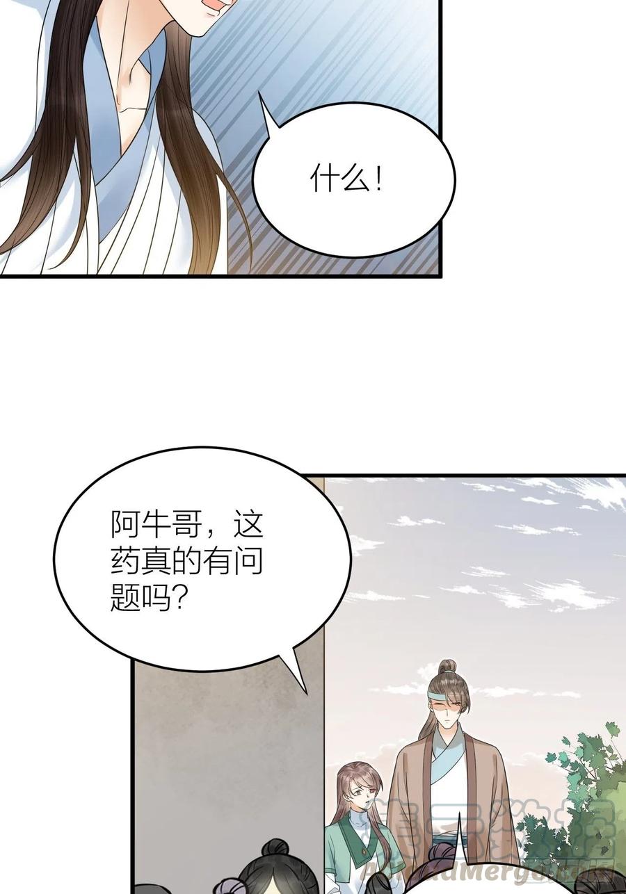 《礼崩乐坏之夜》漫画最新章节第56话 这一切都是阴谋！免费下拉式在线观看章节第【23】张图片