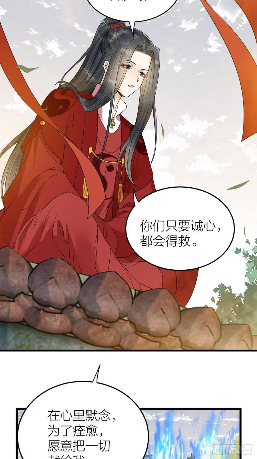 《礼崩乐坏之夜》漫画最新章节第56话 这一切都是阴谋！免费下拉式在线观看章节第【26】张图片