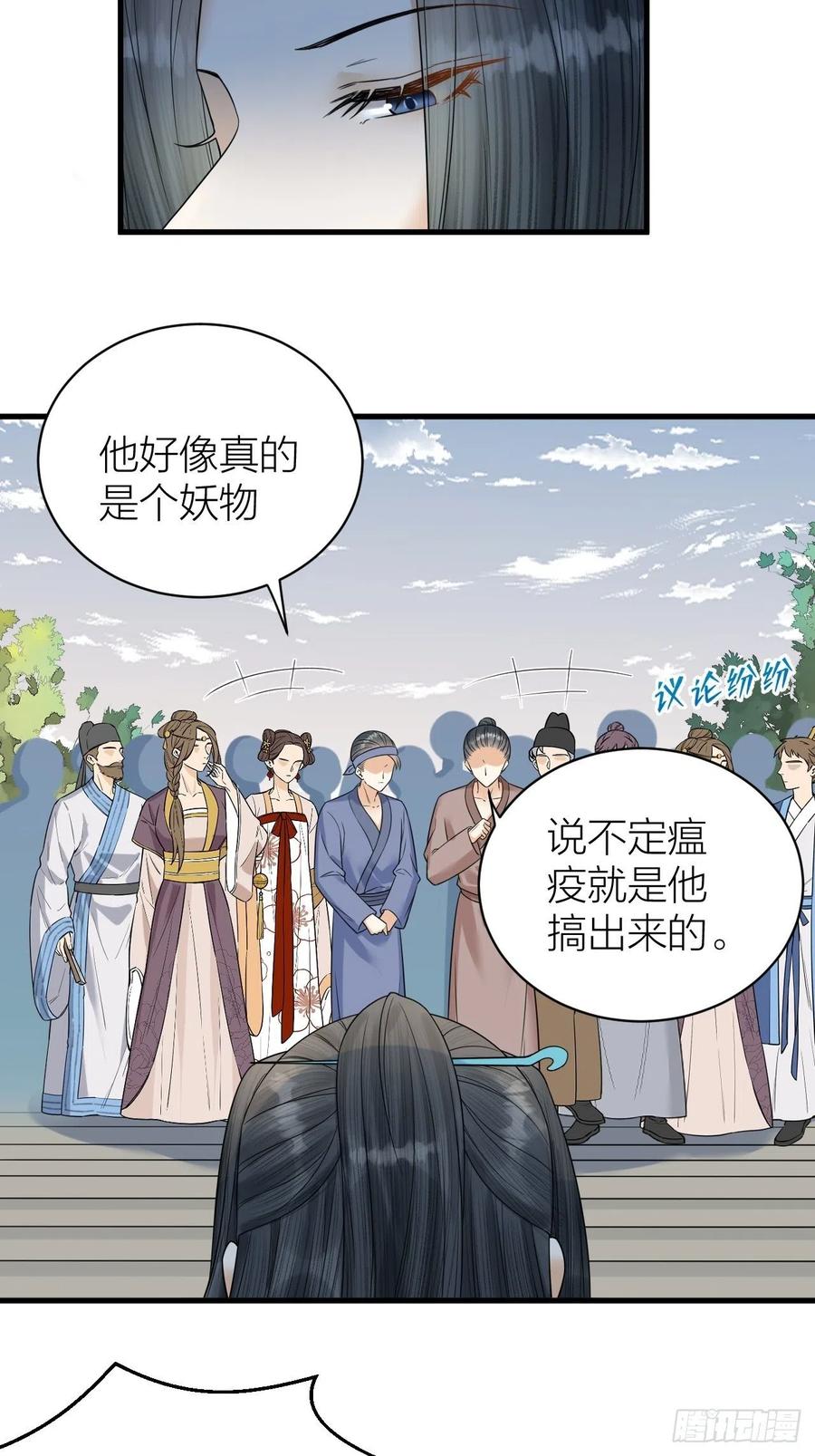 《礼崩乐坏之夜》漫画最新章节第56话 这一切都是阴谋！免费下拉式在线观看章节第【28】张图片