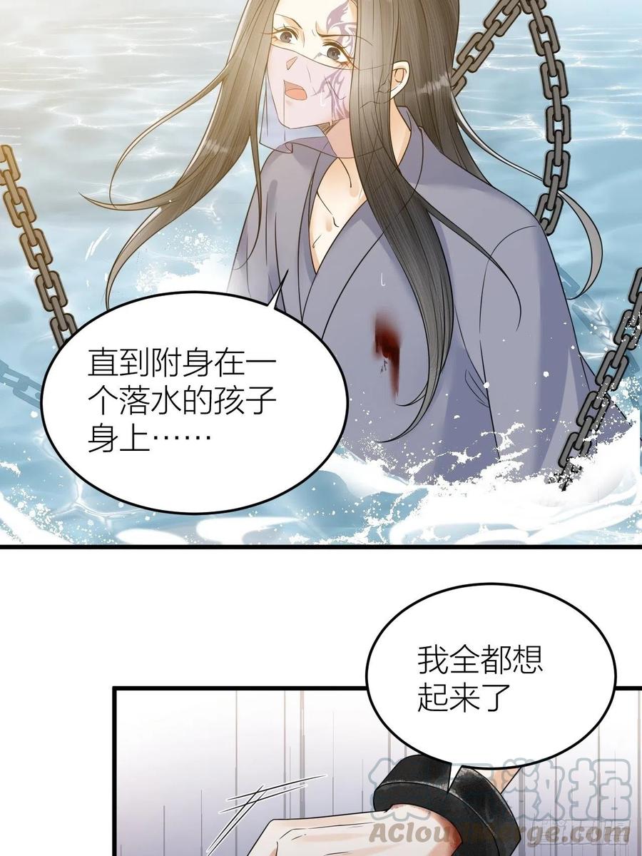 《礼崩乐坏之夜》漫画最新章节第56话 这一切都是阴谋！免费下拉式在线观看章节第【3】张图片