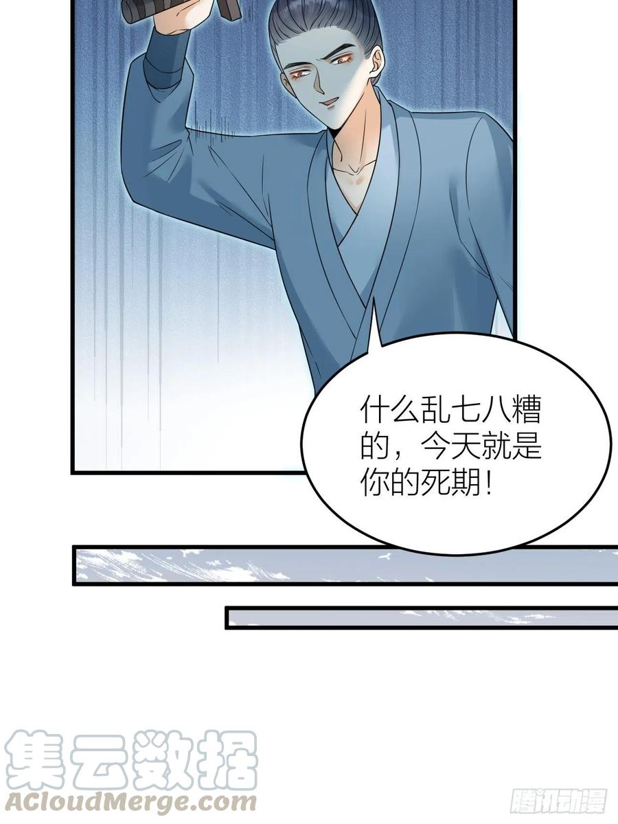 《礼崩乐坏之夜》漫画最新章节第56话 这一切都是阴谋！免费下拉式在线观看章节第【7】张图片