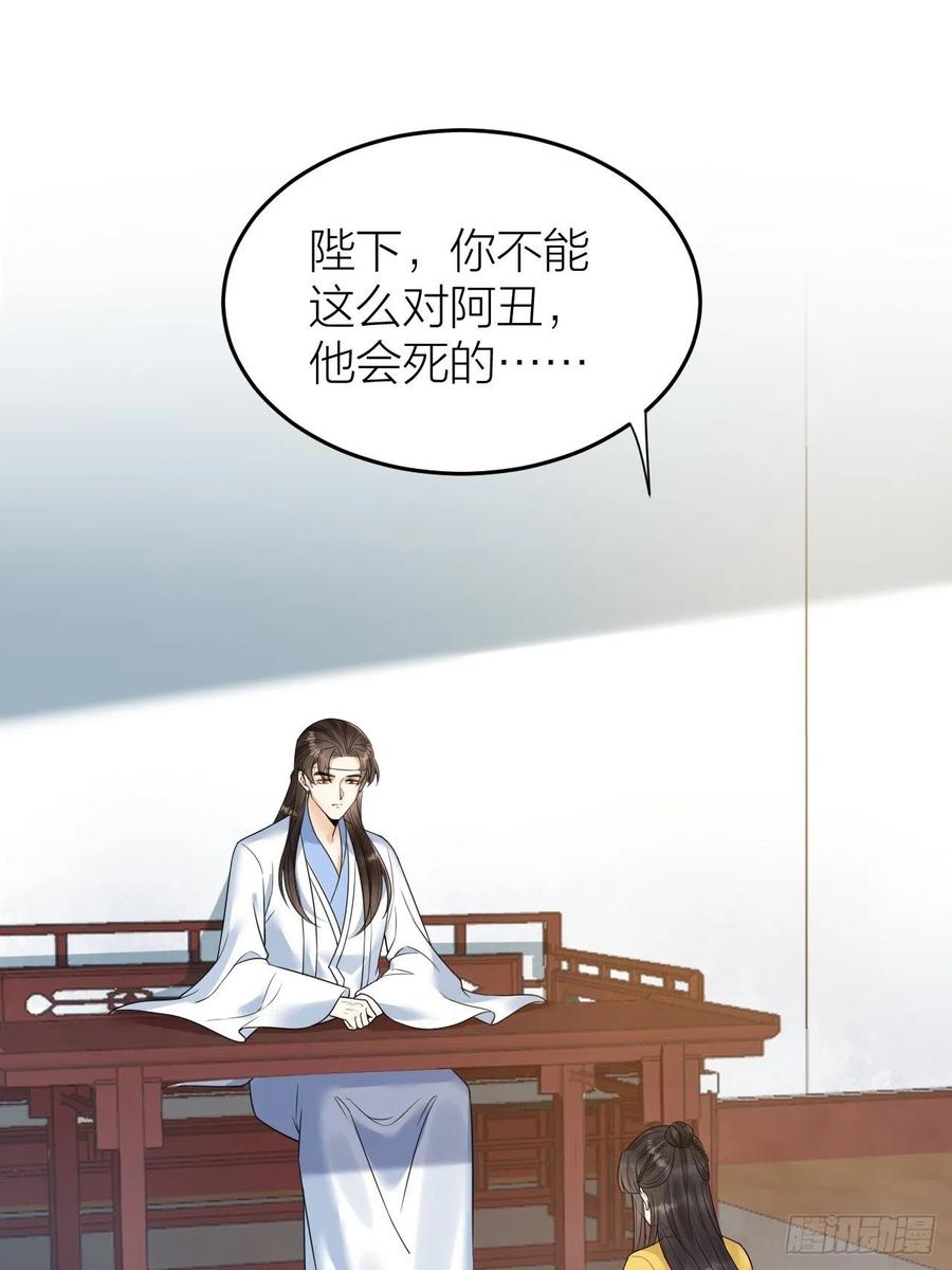 《礼崩乐坏之夜》漫画最新章节第56话 这一切都是阴谋！免费下拉式在线观看章节第【8】张图片