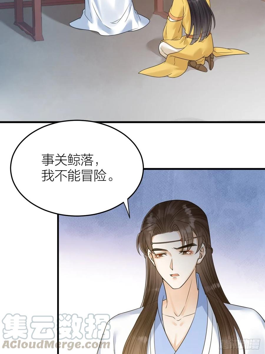 《礼崩乐坏之夜》漫画最新章节第56话 这一切都是阴谋！免费下拉式在线观看章节第【9】张图片