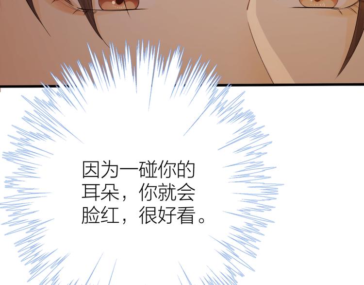 《礼崩乐坏之夜》漫画最新章节第6话 我的仁慈，只因为你免费下拉式在线观看章节第【101】张图片