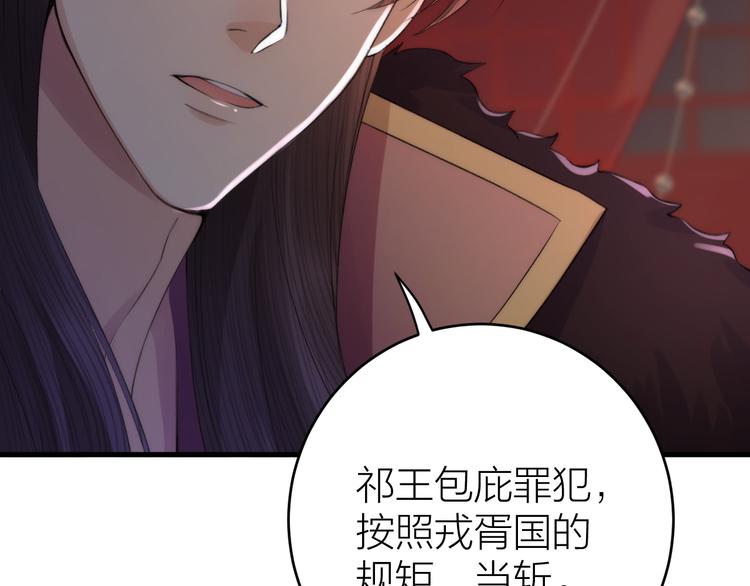 《礼崩乐坏之夜》漫画最新章节第6话 我的仁慈，只因为你免费下拉式在线观看章节第【110】张图片