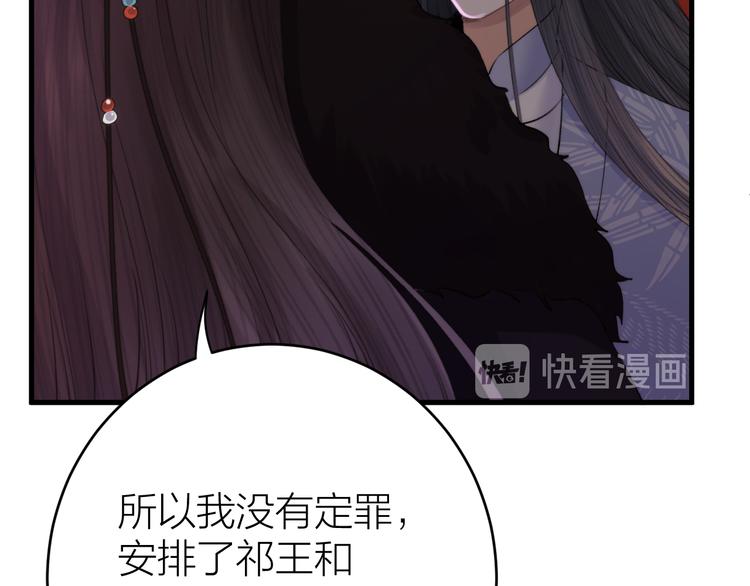 《礼崩乐坏之夜》漫画最新章节第6话 我的仁慈，只因为你免费下拉式在线观看章节第【113】张图片