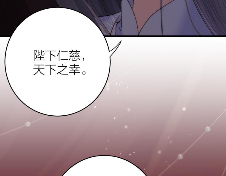 《礼崩乐坏之夜》漫画最新章节第6话 我的仁慈，只因为你免费下拉式在线观看章节第【116】张图片