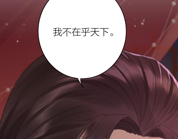 《礼崩乐坏之夜》漫画最新章节第6话 我的仁慈，只因为你免费下拉式在线观看章节第【117】张图片