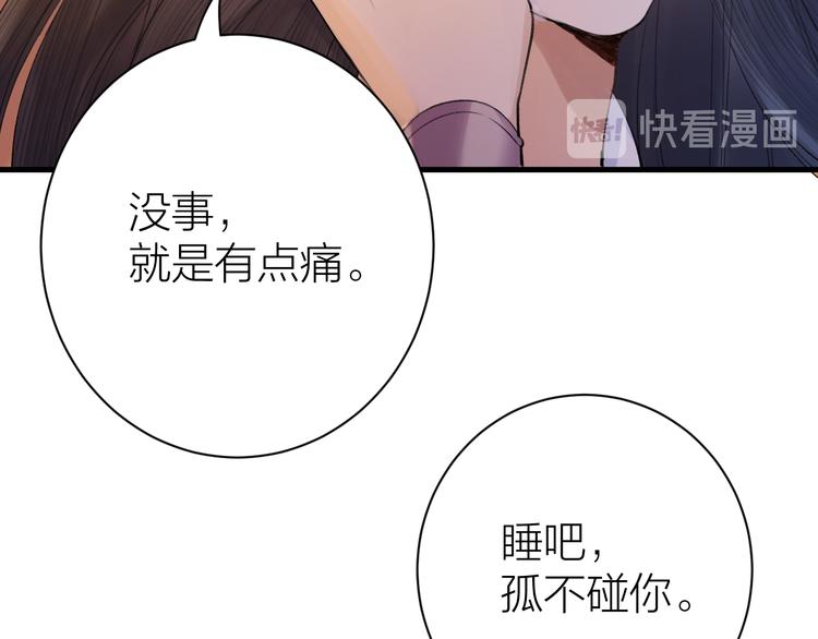 《礼崩乐坏之夜》漫画最新章节第6话 我的仁慈，只因为你免费下拉式在线观看章节第【15】张图片