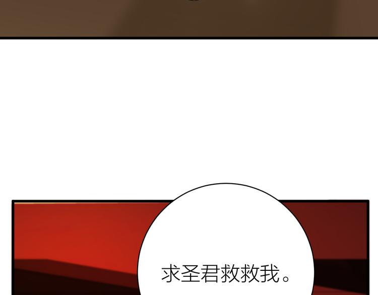 《礼崩乐坏之夜》漫画最新章节第6话 我的仁慈，只因为你免费下拉式在线观看章节第【26】张图片