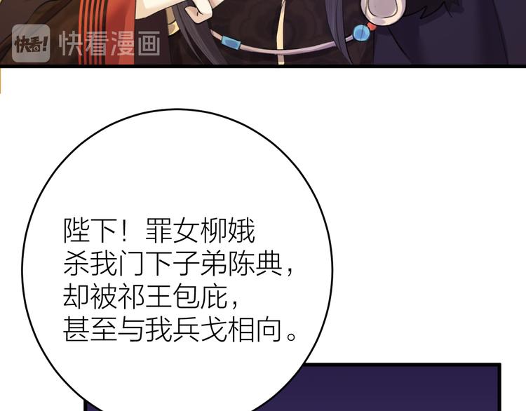 《礼崩乐坏之夜》漫画最新章节第6话 我的仁慈，只因为你免费下拉式在线观看章节第【41】张图片