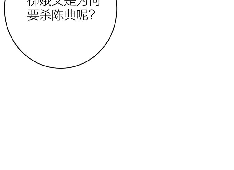 《礼崩乐坏之夜》漫画最新章节第6话 我的仁慈，只因为你免费下拉式在线观看章节第【48】张图片