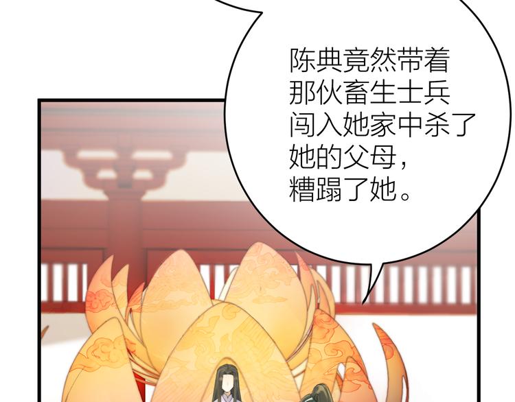 《礼崩乐坏之夜》漫画最新章节第6话 我的仁慈，只因为你免费下拉式在线观看章节第【50】张图片