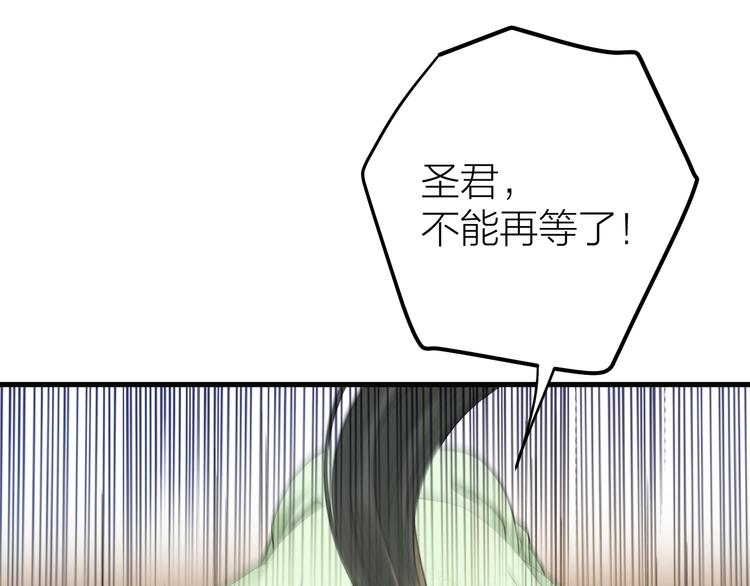 《礼崩乐坏之夜》漫画最新章节第6话 我的仁慈，只因为你免费下拉式在线观看章节第【52】张图片