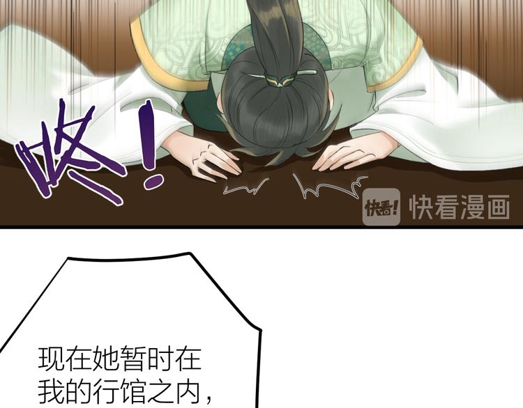 《礼崩乐坏之夜》漫画最新章节第6话 我的仁慈，只因为你免费下拉式在线观看章节第【53】张图片