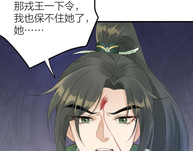 《礼崩乐坏之夜》漫画最新章节第6话 我的仁慈，只因为你免费下拉式在线观看章节第【54】张图片