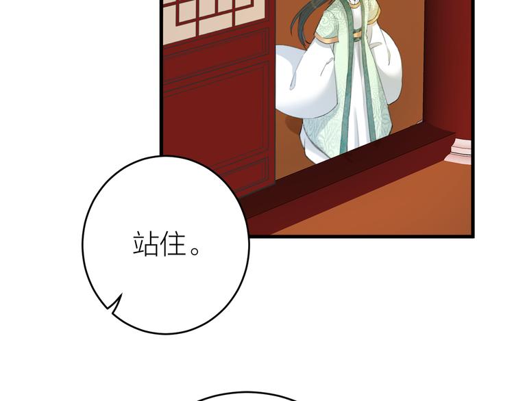 《礼崩乐坏之夜》漫画最新章节第6话 我的仁慈，只因为你免费下拉式在线观看章节第【67】张图片