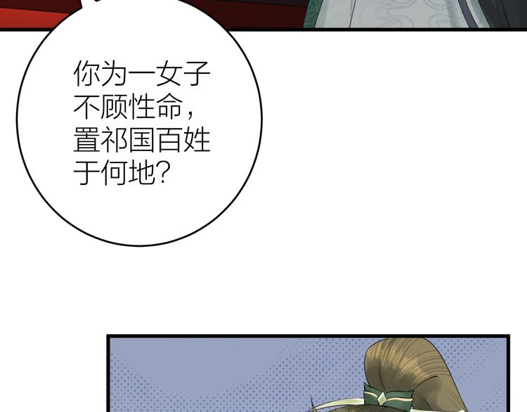 《礼崩乐坏之夜》漫画最新章节第6话 我的仁慈，只因为你免费下拉式在线观看章节第【70】张图片