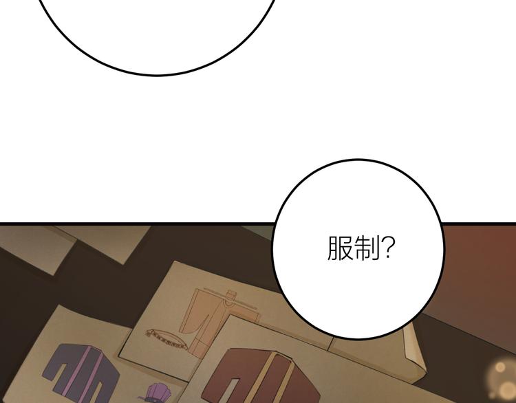 《礼崩乐坏之夜》漫画最新章节第6话 我的仁慈，只因为你免费下拉式在线观看章节第【84】张图片