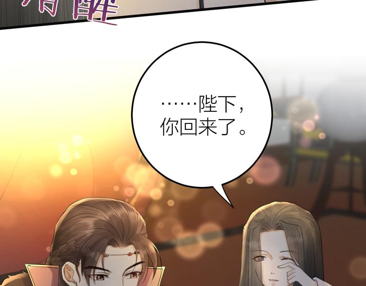 《礼崩乐坏之夜》漫画最新章节第6话 我的仁慈，只因为你免费下拉式在线观看章节第【89】张图片