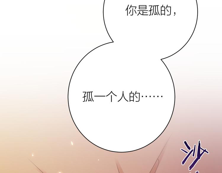 《礼崩乐坏之夜》漫画最新章节第6话 我的仁慈，只因为你免费下拉式在线观看章节第【9】张图片