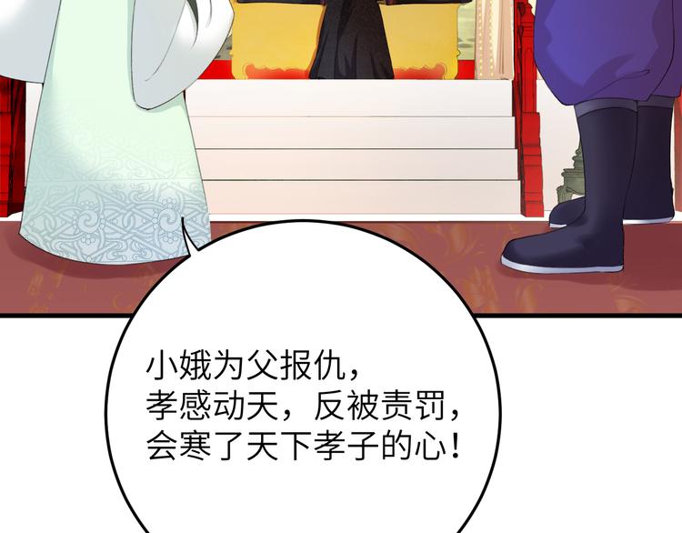 《礼崩乐坏之夜》漫画最新章节第7话 孤看你是活腻了免费下拉式在线观看章节第【11】张图片