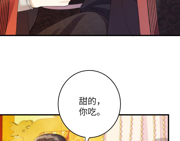 《礼崩乐坏之夜》漫画最新章节第7话 孤看你是活腻了免费下拉式在线观看章节第【22】张图片