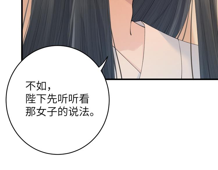 《礼崩乐坏之夜》漫画最新章节第7话 孤看你是活腻了免费下拉式在线观看章节第【31】张图片