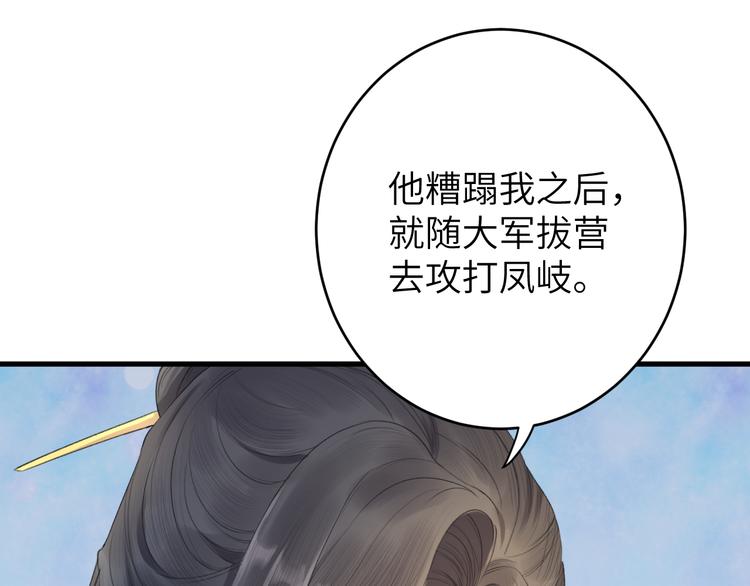 《礼崩乐坏之夜》漫画最新章节第7话 孤看你是活腻了免费下拉式在线观看章节第【39】张图片