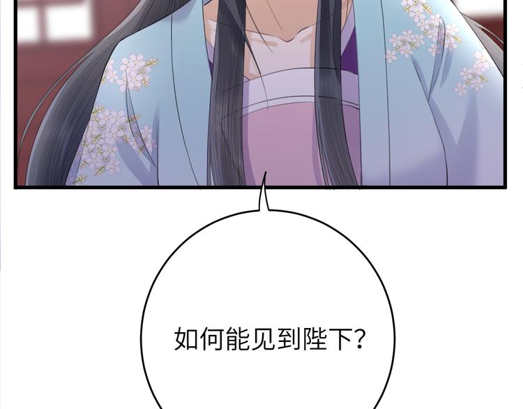 《礼崩乐坏之夜》漫画最新章节第7话 孤看你是活腻了免费下拉式在线观看章节第【46】张图片