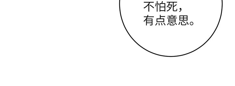 《礼崩乐坏之夜》漫画最新章节第7话 孤看你是活腻了免费下拉式在线观看章节第【49】张图片