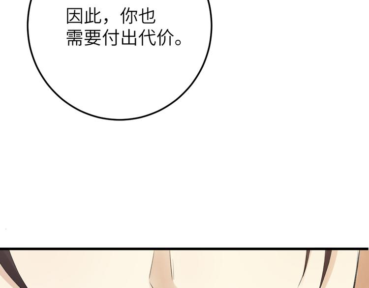 《礼崩乐坏之夜》漫画最新章节第7话 孤看你是活腻了免费下拉式在线观看章节第【58】张图片