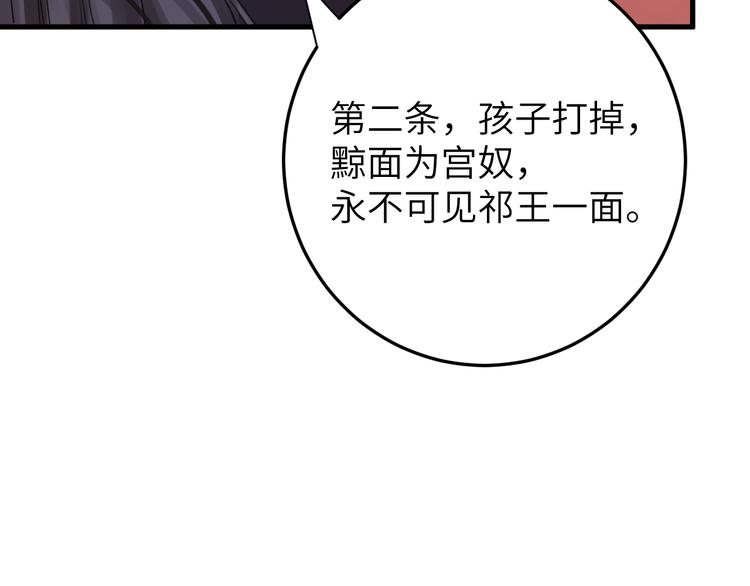 《礼崩乐坏之夜》漫画最新章节第7话 孤看你是活腻了免费下拉式在线观看章节第【62】张图片