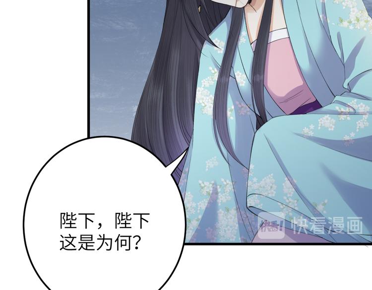 《礼崩乐坏之夜》漫画最新章节第7话 孤看你是活腻了免费下拉式在线观看章节第【65】张图片