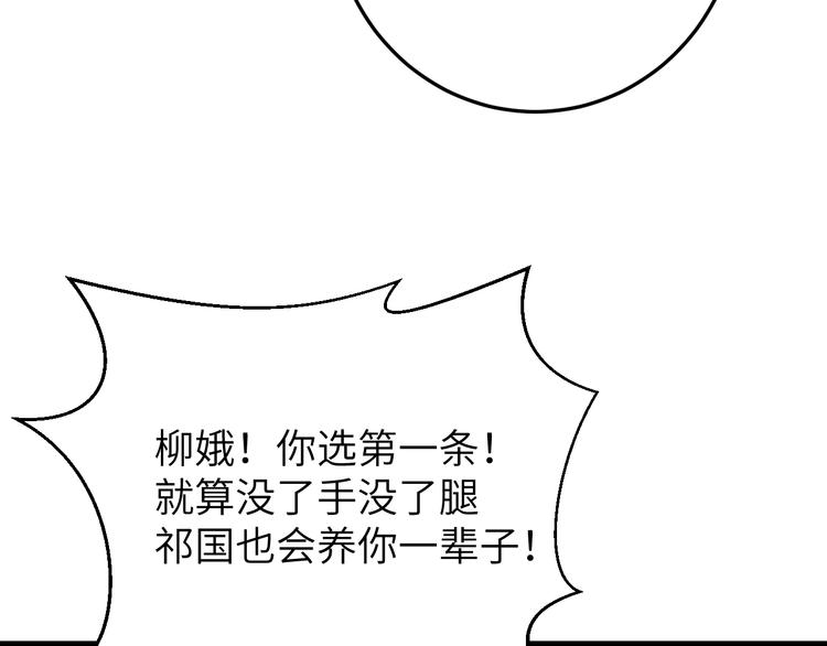 《礼崩乐坏之夜》漫画最新章节第7话 孤看你是活腻了免费下拉式在线观看章节第【68】张图片