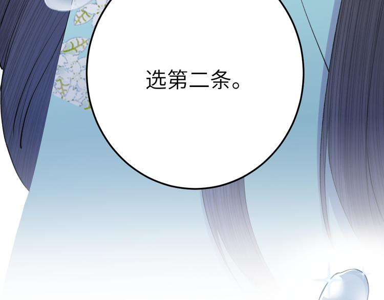 《礼崩乐坏之夜》漫画最新章节第7话 孤看你是活腻了免费下拉式在线观看章节第【76】张图片