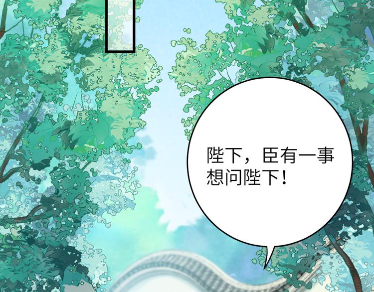 《礼崩乐坏之夜》漫画最新章节第7话 孤看你是活腻了免费下拉式在线观看章节第【87】张图片