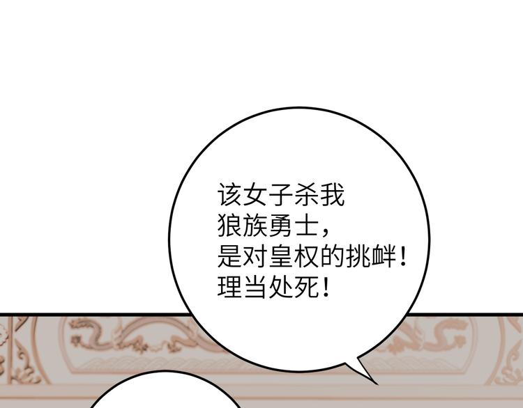 《礼崩乐坏之夜》漫画最新章节第7话 孤看你是活腻了免费下拉式在线观看章节第【9】张图片