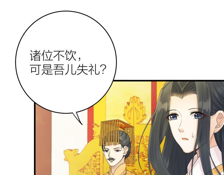 《礼崩乐坏之夜》漫画最新章节第8话 圣君私情被撞破？免费下拉式在线观看章节第【12】张图片