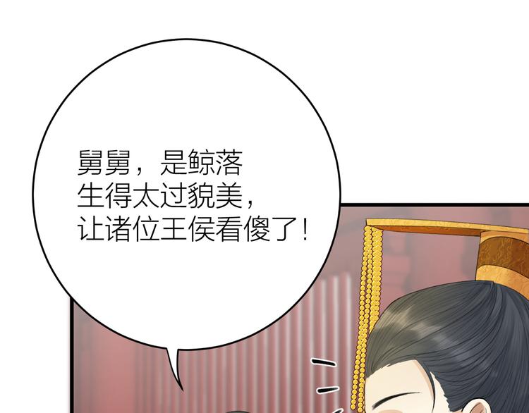 《礼崩乐坏之夜》漫画最新章节第8话 圣君私情被撞破？免费下拉式在线观看章节第【15】张图片