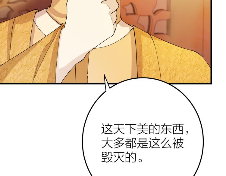 《礼崩乐坏之夜》漫画最新章节第8话 圣君私情被撞破？免费下拉式在线观看章节第【22】张图片