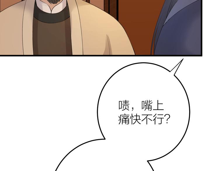 《礼崩乐坏之夜》漫画最新章节第8话 圣君私情被撞破？免费下拉式在线观看章节第【33】张图片