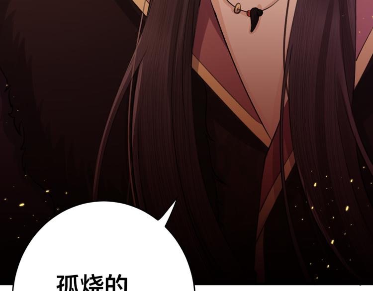 《礼崩乐坏之夜》漫画最新章节第8话 圣君私情被撞破？免费下拉式在线观看章节第【63】张图片