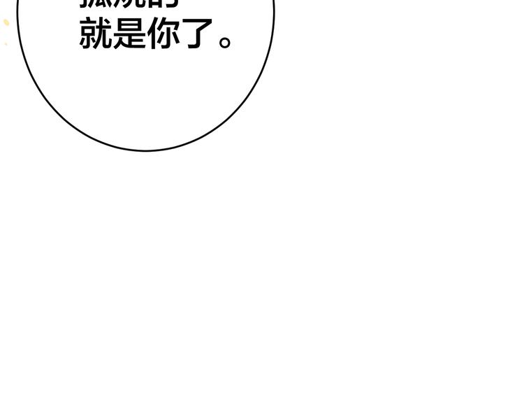 《礼崩乐坏之夜》漫画最新章节第8话 圣君私情被撞破？免费下拉式在线观看章节第【64】张图片