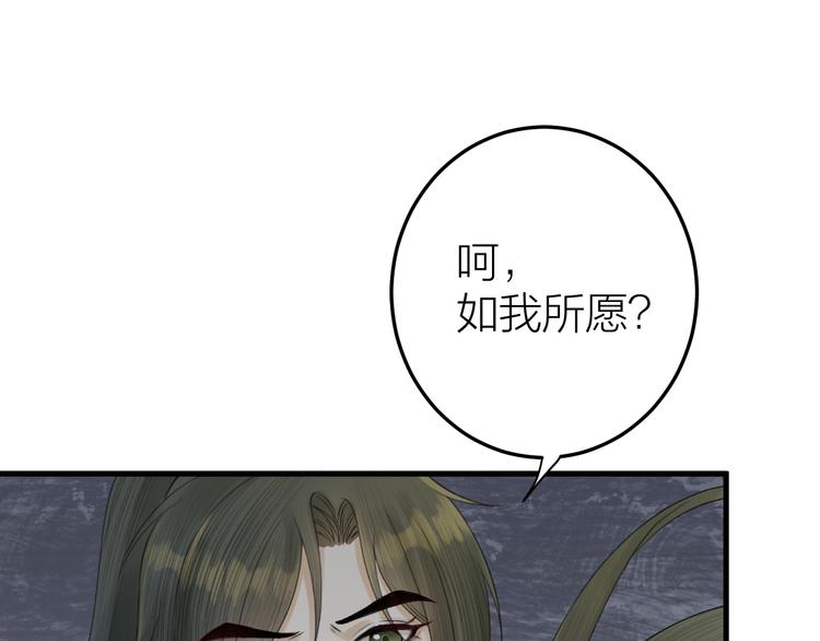 《礼崩乐坏之夜》漫画最新章节第8话 圣君私情被撞破？免费下拉式在线观看章节第【77】张图片