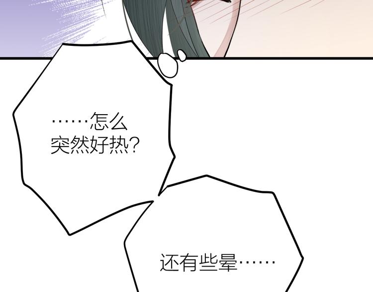 《礼崩乐坏之夜》漫画最新章节第8话 圣君私情被撞破？免费下拉式在线观看章节第【90】张图片